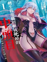 古惑仔之只手遮天-古惑仔漫画全集